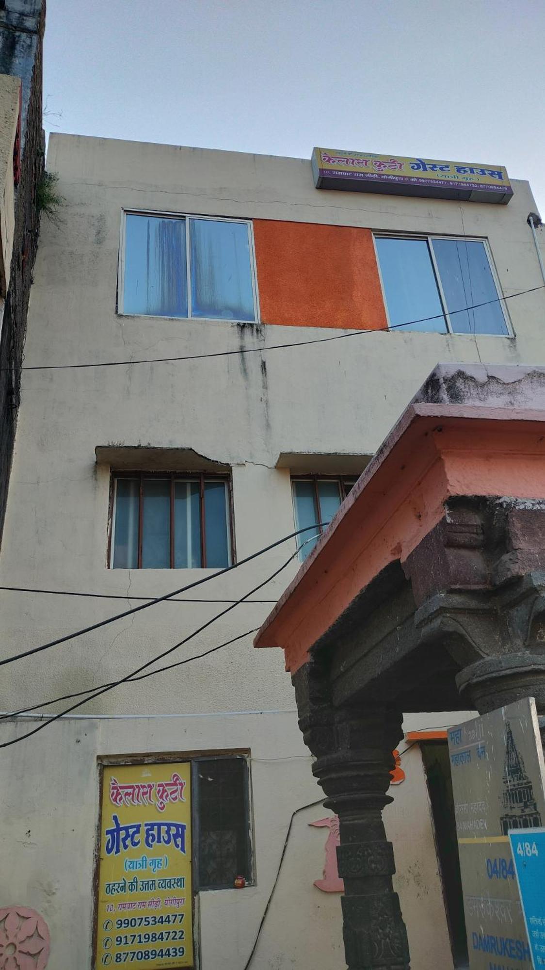 Kailash Kuti Guest House Ujjain Extérieur photo